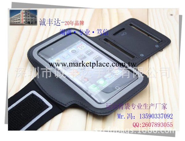 【供應蘋果iphone5S/5C 臂帶】iphone5S/5C運動臂帶訂做工廠,批發,進口,代購