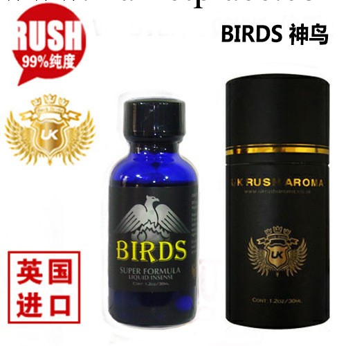 【rush中國】獨傢英國uk 神鳥30ml同志骨灰級水晶藍瓶99% 偏0用工廠,批發,進口,代購