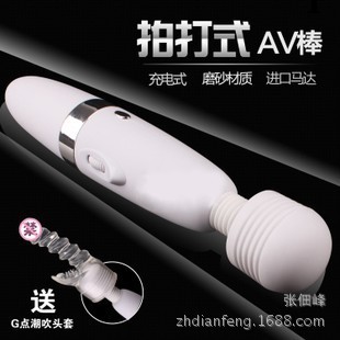 充電式AV棒拍打式AV棒 陰蒂自慰潮按摩棒女用震動棒女用器具工廠,批發,進口,代購