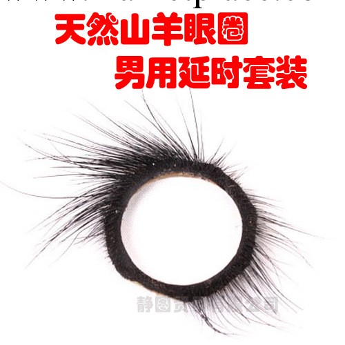 廠傢批發 成人情趣用品 鎖精環 山羊眼圈 男用器具 情趣情趣用品1012工廠,批發,進口,代購