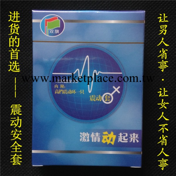 正品成人情趣用品 情趣震動安全套 延時避孕套 超薄持久舒適避孕套工廠,批發,進口,代購