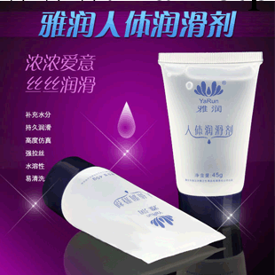 批發 雅潤強拉絲潤滑劑45g 性保健品 情趣成人用品 人體潤滑油工廠,批發,進口,代購