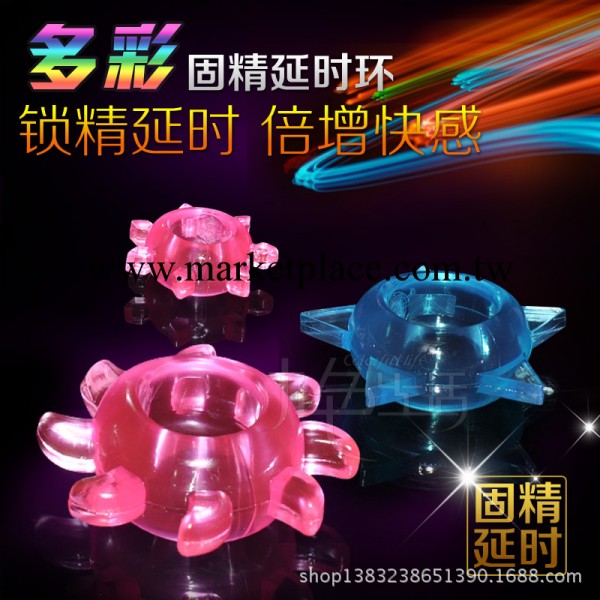 成人用品 激情延時環 水晶環 太陽圈 情趣用品工廠,批發,進口,代購