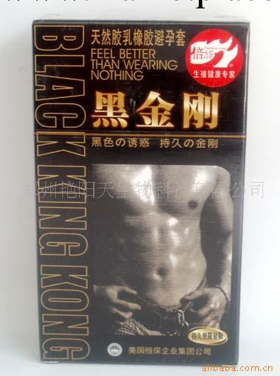 成人用品。安全套，避孕套，延時套，情趣用品(圖)工廠,批發,進口,代購