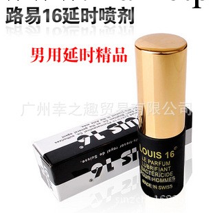 成人情趣用品 LOUIS 16 路易十六噴劑 性保健品 男性外用噴劑工廠,批發,進口,代購