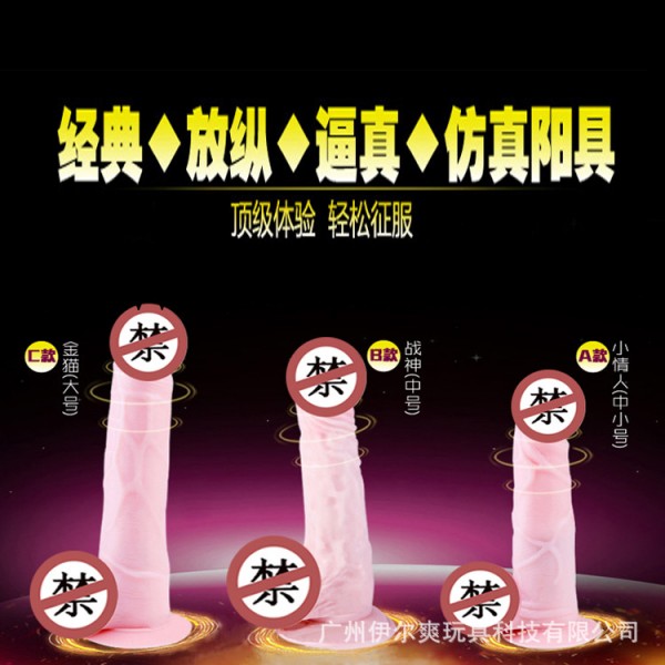 成人情趣情趣用品/倍兒性廠傢批發/女用仿真陽具金貓升級版大中小號工廠,批發,進口,代購
