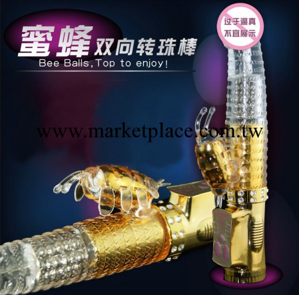 搖擺震動女用G點自慰器具 蜜蜂蝴蝶轉珠棒情趣用品 情趣性保健品工廠,批發,進口,代購