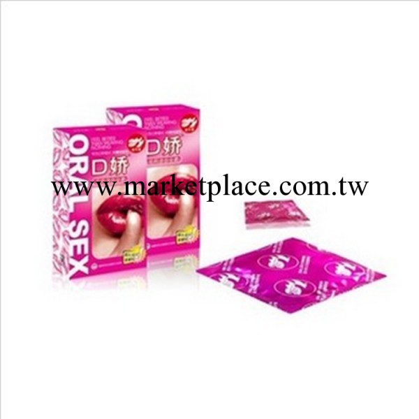 倍力樂 情趣口嬌口交套安全套 單隻成人用品網店加盟 代理 保健品工廠,批發,進口,代購