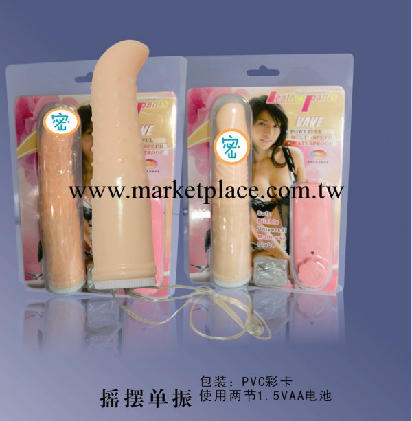 女用直搖擺單震 仿真男根女自衛器具 成人用品批發 情趣用品代發工廠,批發,進口,代購