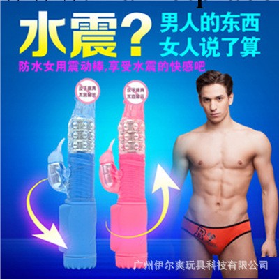成人情趣用品/倍兒性品牌廠傢批發/女用轉珠棒7頻防水大號藍粉色工廠,批發,進口,代購