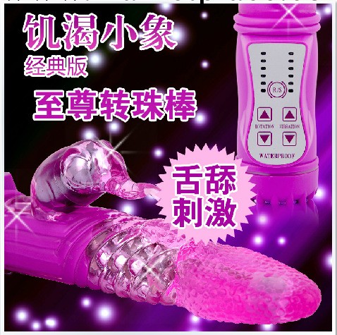 饑渴小象陰蒂女用自慰器具 抽插伸縮G點震動棒工廠,批發,進口,代購