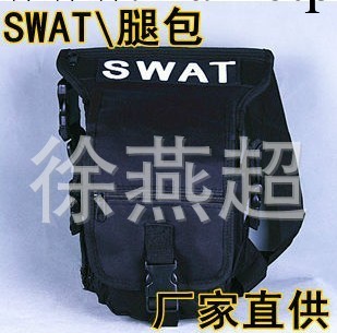 批發供應SWAT多功能腰腿包  戰術腿包 戶外運動包 騎行腰包  防水工廠,批發,進口,代購