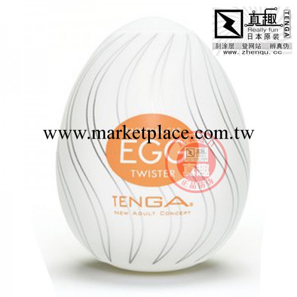 真趣防偽 日本進口TENGA 蛋形 男用自慰器 EGG-004情趣螺旋型工廠,批發,進口,代購