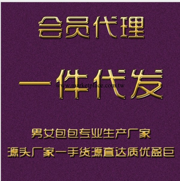 韓版包包代理真皮包包免費女包包一件代一件代發箱包蘑菇街同款工廠,批發,進口,代購