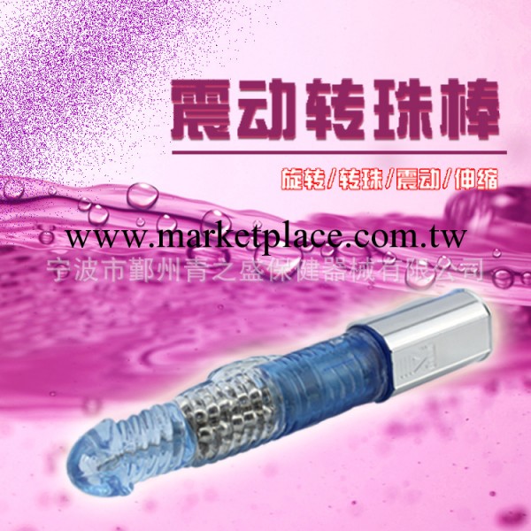 成人用品/情趣用品/性玩具/女用按摩棒/7頻大鋼珠工廠,批發,進口,代購