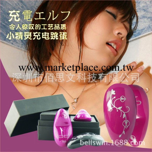 女性跳蛋按摩器，非跳蛋女用情趣用品充電小精靈按摩器，成人用品工廠,批發,進口,代購