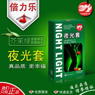 倍力樂正品夜光型3隻裝避孕套 情趣成人情趣用品 內贈4隻超薄安全套工廠,批發,進口,代購