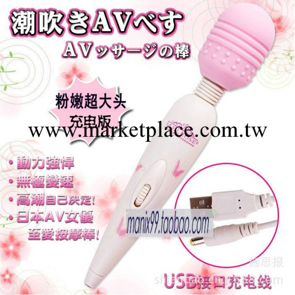 AV棒成人女用性保健情趣自慰用品 充電AV按摩棒 白色黑色金色紫色工廠,批發,進口,代購