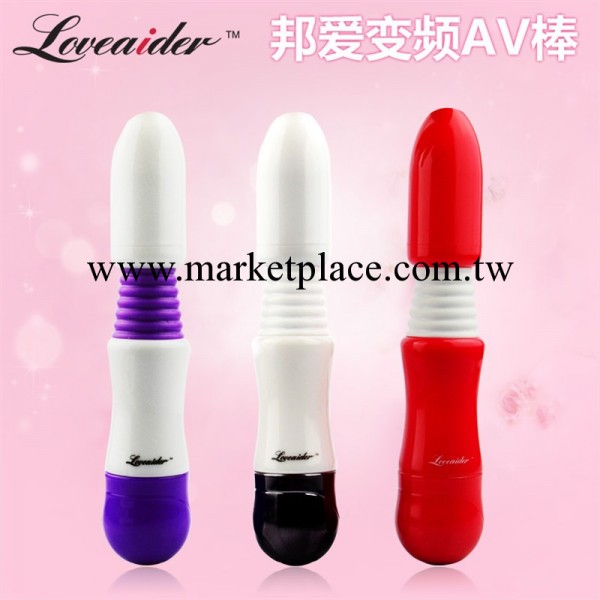 情趣用品香港邦愛16頻魔幻神筆工廠,批發,進口,代購