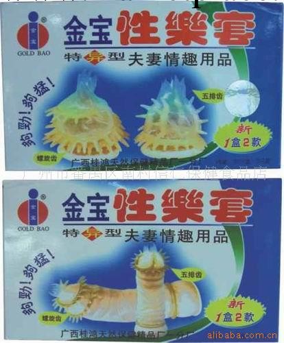 供應情趣商品性樂套 情趣用品工廠,批發,進口,代購