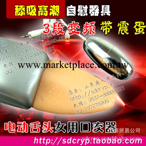 仿真舌頭蜜舌追蹤變頻震動 女用交自慰 成人用品 情趣性 廠傢工廠,批發,進口,代購