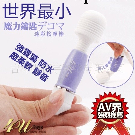 成人情趣用品，性保健品，情趣用品，按摩棒，網絡加盟工廠,批發,進口,代購