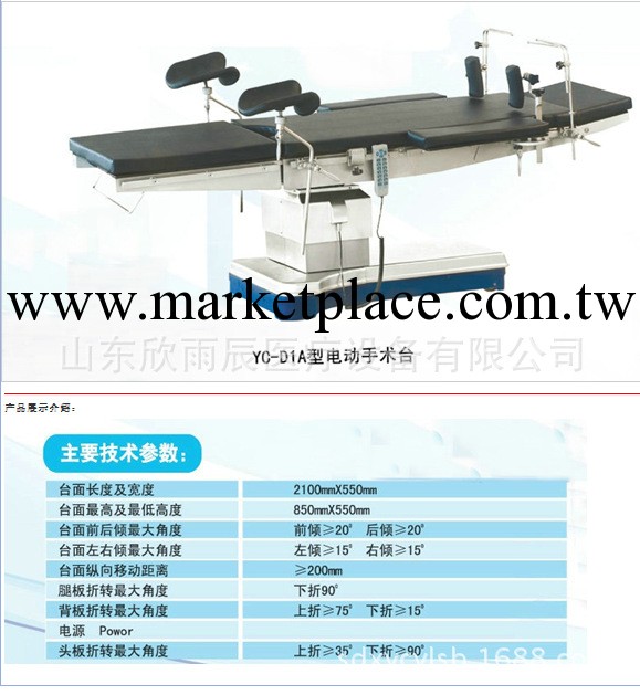 欣雨辰手術床價格、手術臺廠傢質量好 價格優工廠,批發,進口,代購