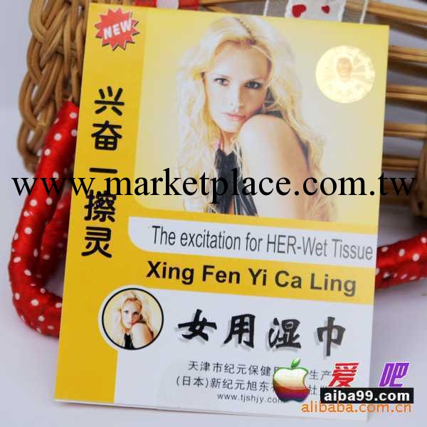 一檫靈 女用濕巾 成人用品 情趣用品批發加盟 情趣用品工廠,批發,進口,代購