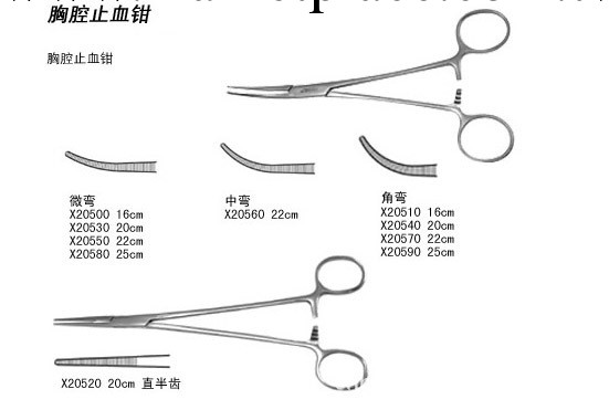 上海產手術器械-胸腔止血鉗、遊離鉗、無損傷鉗、無損傷阻斷鉗工廠,批發,進口,代購