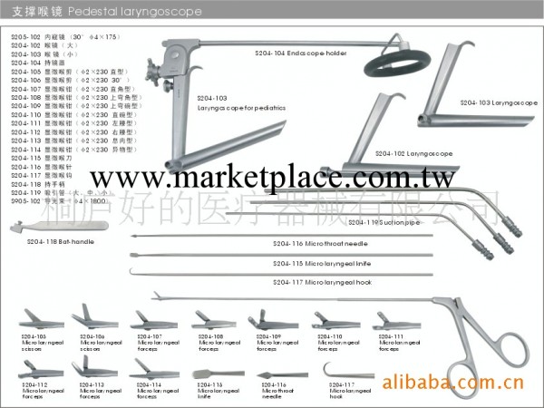 供應醫療器械、五官科器械、支撐喉鏡成套手術器械批發・進口・工廠・代買・代購