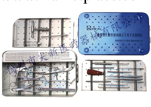 快裝型上下肢骨折內固定專用手術器械包工廠,批發,進口,代購