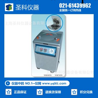 上海三申YM50FN不銹鋼電熱蒸汽滅菌器工廠,批發,進口,代購