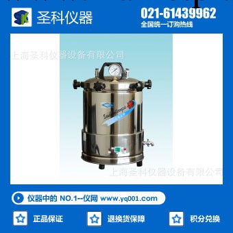 上海三申YX-280A手提式不銹鋼壓力蒸汽滅菌器工廠,批發,進口,代購