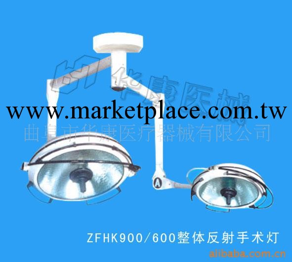 手術專用設備供應整體反射手術無影燈工廠,批發,進口,代購