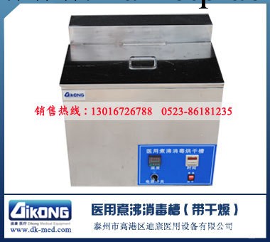 浸油煮沸消毒槽工廠,批發,進口,代購