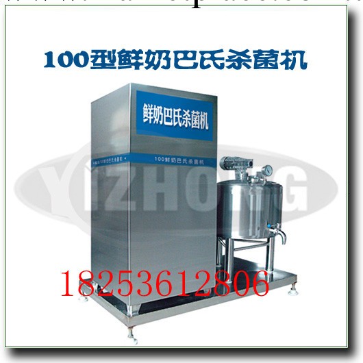 鮮奶吧機器，鮮奶吧成套設備，牛奶消毒設備工廠,批發,進口,代購