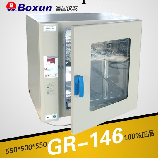 上海博迅GR-146熱空氣消毒箱 幹烤滅菌器 550*500*550工廠,批發,進口,代購