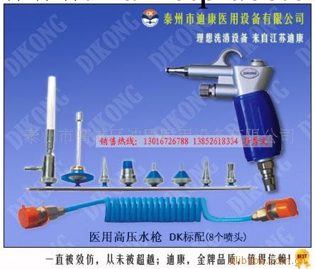 供應醫用高壓水槍工廠,批發,進口,代購