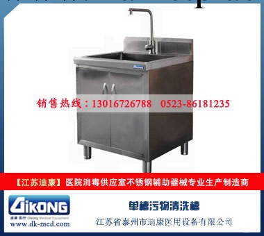 單槽污物清洗槽工廠,批發,進口,代購