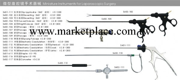 微型腹腔鏡手術器械工廠,批發,進口,代購