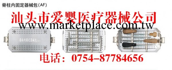 供應脊柱內固定器械包醫用手術器械包手術器械脊柱內固定器械包工廠,批發,進口,代購