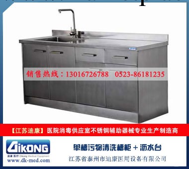 單槽不銹鋼污物清洗槽櫃工廠,批發,進口,代購