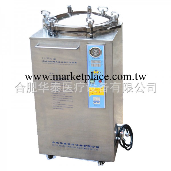 供應不銹鋼立式壓力蒸汽滅菌器工廠,批發,進口,代購