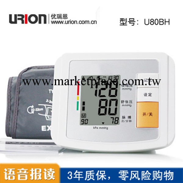 OEM/中性包裝臂式全自動電子血壓計傢用/醫用臂式血壓計高性價比工廠,批發,進口,代購