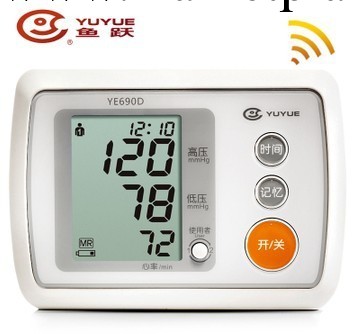魚躍電子血壓計YE-690D智能自動血壓計傢用語音臂式血壓工廠,批發,進口,代購