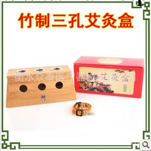 批發竹制三孔艾灸盒 艾條 艾灸器 3眼 溫灸盒 艾灸器具 三眼艾熏工廠,批發,進口,代購