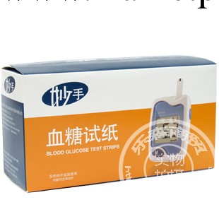 九安妙手AG-606型血糖機試紙 50條裝 送針 最新有效期工廠,批發,進口,代購