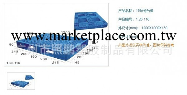 供應【深圳、珠海】等地區醫療專用塑料托盤可循環使用工廠,批發,進口,代購