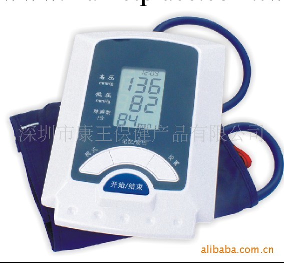 臂式電子血壓計 ，康王血壓計，保健器材，血壓機工廠,批發,進口,代購
