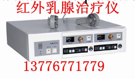 乳腺治療機，乳腺病專用治療機，傢用乳腺治療機工廠,批發,進口,代購